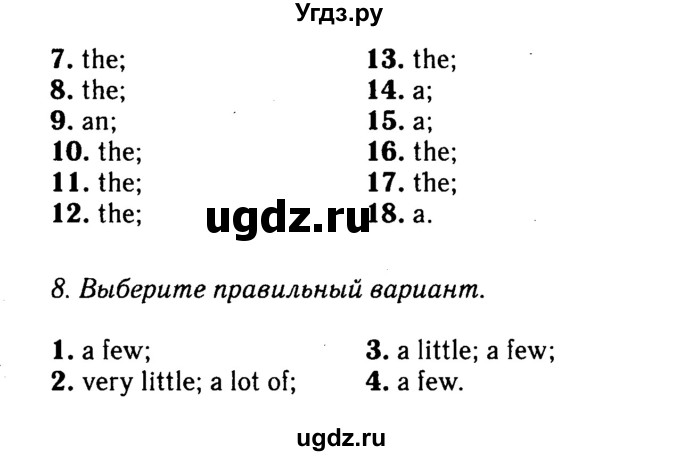 Решебник 2016 №2 ГДЗ (Решебник 2016 №2) по английскому языку 8 класс (spotlight) Ваулина Ю.Е. / страница / 141(продолжение 2)