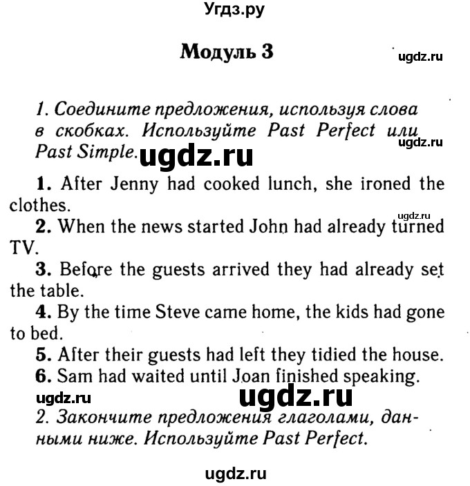 Решебник 2016 №2 ГДЗ (Решебник 2016 №2) по английскому языку 8 класс (spotlight) Ваулина Ю.Е. / страница / 142