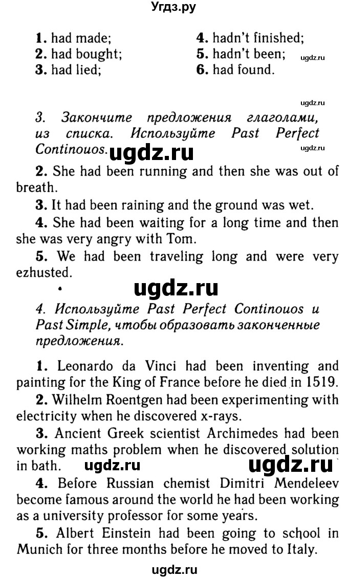 Решебник 2016 №2 ГДЗ (Решебник 2016 №2) по английскому языку 8 класс (spotlight) Ваулина Ю.Е. / страница / 142(продолжение 2)
