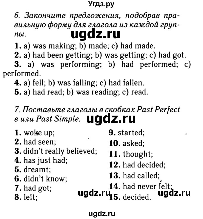 Решебник 2016 №2 ГДЗ (Решебник 2016 №2) по английскому языку 8 класс (spotlight) Ваулина Ю.Е. / страница / 143