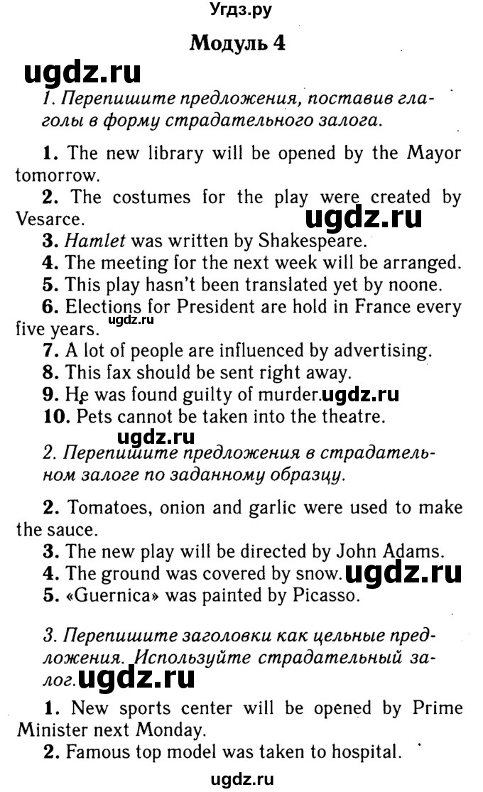 Решебник 2016 №2 ГДЗ (Решебник 2016 №2) по английскому языку 8 класс (spotlight) Ваулина Ю.Е. / страница / 144