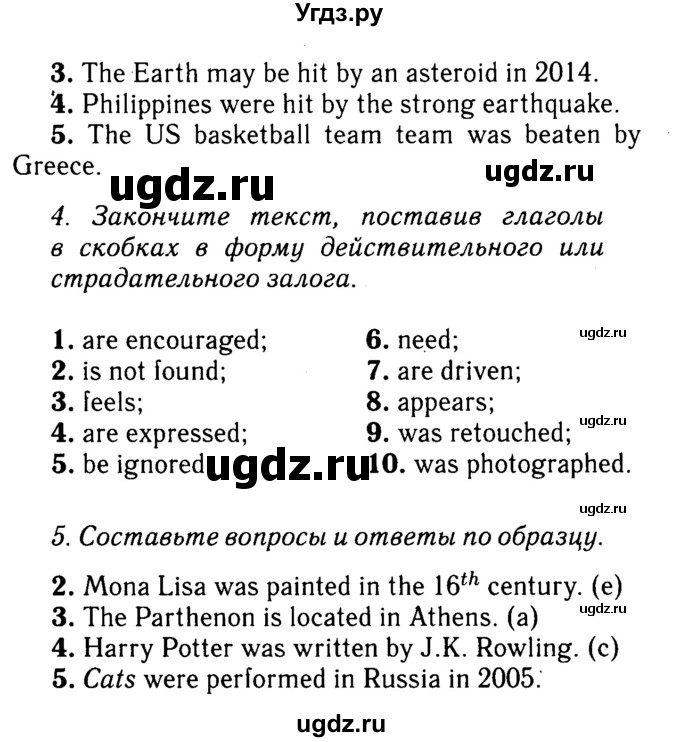 Решебник 2016 №2 ГДЗ (Решебник 2016 №2) по английскому языку 8 класс (spotlight) Ваулина Ю.Е. / страница / 144(продолжение 2)