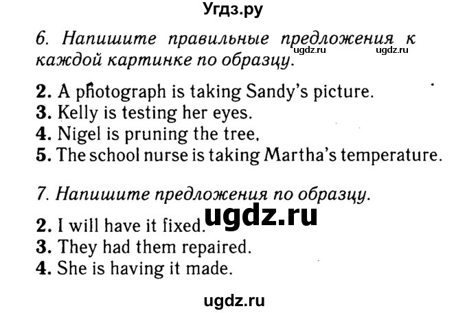 Решебник 2016 №2 ГДЗ (Решебник 2016 №2) по английскому языку 8 класс (spotlight) Ваулина Ю.Е. / страница / 145