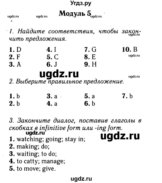 Решебник 2016 №2 ГДЗ (Решебник 2016 №2) по английскому языку 8 класс (spotlight) Ваулина Ю.Е. / страница / 146