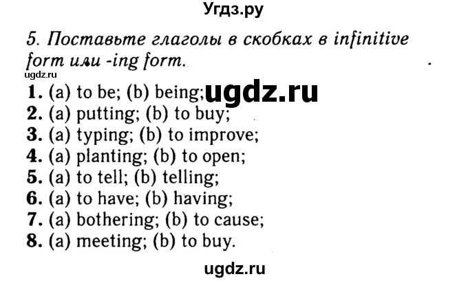 Решебник 2016 №2 ГДЗ (Решебник 2016 №2) по английскому языку 8 класс (spotlight) Ваулина Ю.Е. / страница / 147