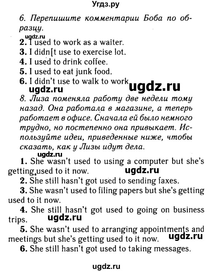 Решебник 2016 №2 ГДЗ (Решебник 2016 №2) по английскому языку 8 класс (spotlight) Ваулина Ю.Е. / страница / 147(продолжение 2)