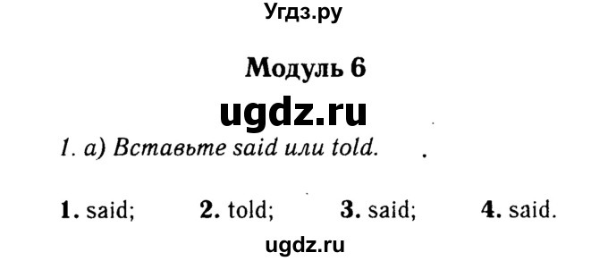 Решебник 2016 №2 ГДЗ (Решебник 2016 №2) по английскому языку 8 класс (spotlight) Ваулина Ю.Е. / страница / 148