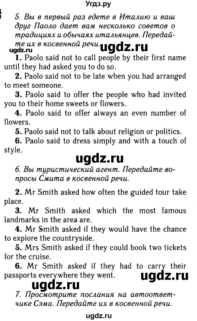 Решебник 2016 №2 ГДЗ (Решебник 2016 №2) по английскому языку 8 класс (spotlight) Ваулина Ю.Е. / страница / 149(продолжение 2)