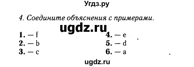 Решебник 2016 №2 ГДЗ (Решебник 2016 №2) по английскому языку 8 класс (spotlight) Ваулина Ю.Е. / страница / 15