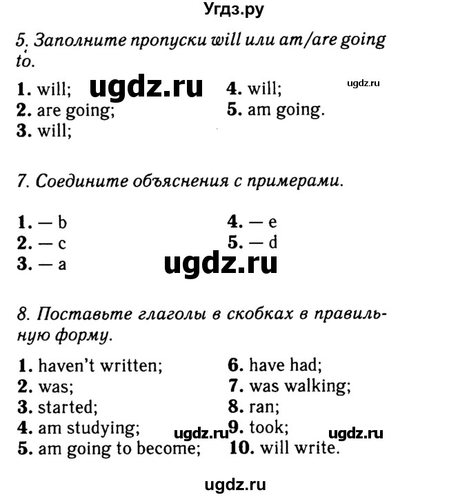 Решебник 2016 №2 ГДЗ (Решебник 2016 №2) по английскому языку 8 класс (spotlight) Ваулина Ю.Е. / страница / 15(продолжение 2)