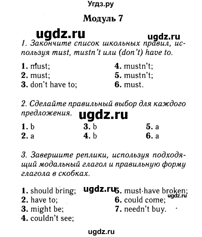 Решебник 2016 №2 ГДЗ (Решебник 2016 №2) по английскому языку 8 класс (spotlight) Ваулина Ю.Е. / страница / 150