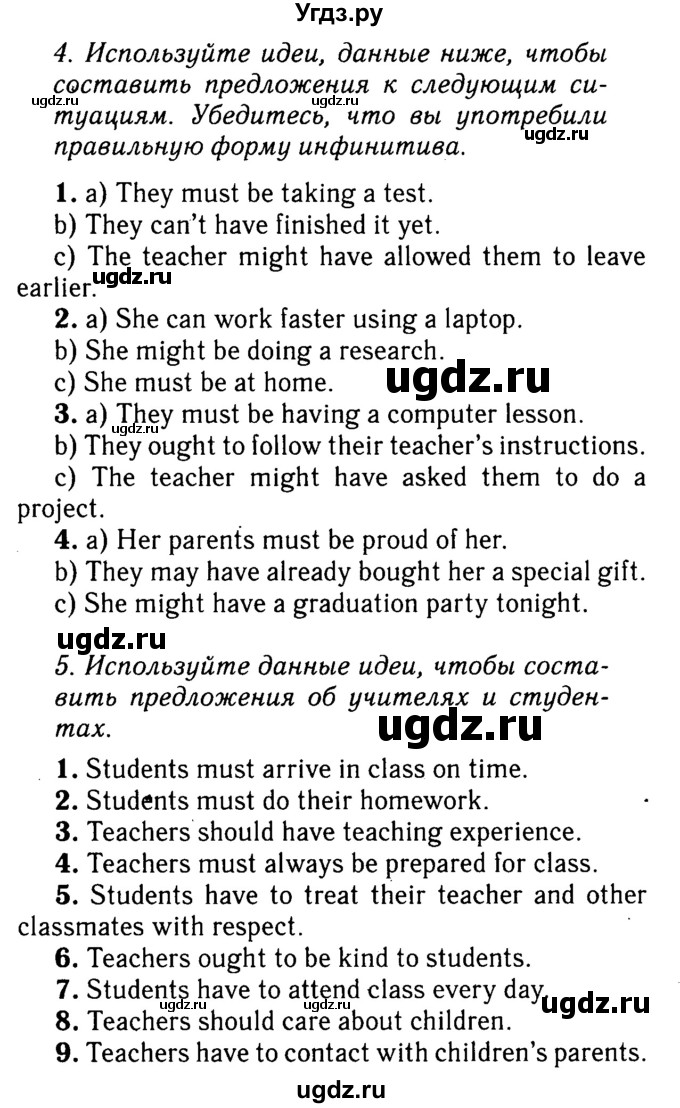 Решебник 2016 №2 ГДЗ (Решебник 2016 №2) по английскому языку 8 класс (spotlight) Ваулина Ю.Е. / страница / 151