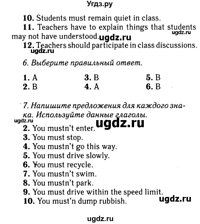 Решебник 2016 №2 ГДЗ (Решебник 2016 №2) по английскому языку 8 класс (spotlight) Ваулина Ю.Е. / страница / 151(продолжение 2)