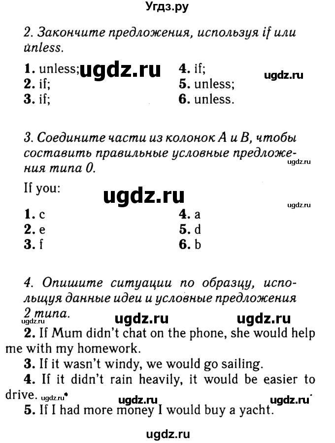 Решебник 2016 №2 ГДЗ (Решебник 2016 №2) по английскому языку 8 класс (spotlight) Ваулина Ю.Е. / страница / 152(продолжение 2)
