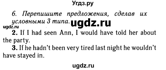 Решебник 2016 №2 ГДЗ (Решебник 2016 №2) по английскому языку 8 класс (spotlight) Ваулина Ю.Е. / страница / 153