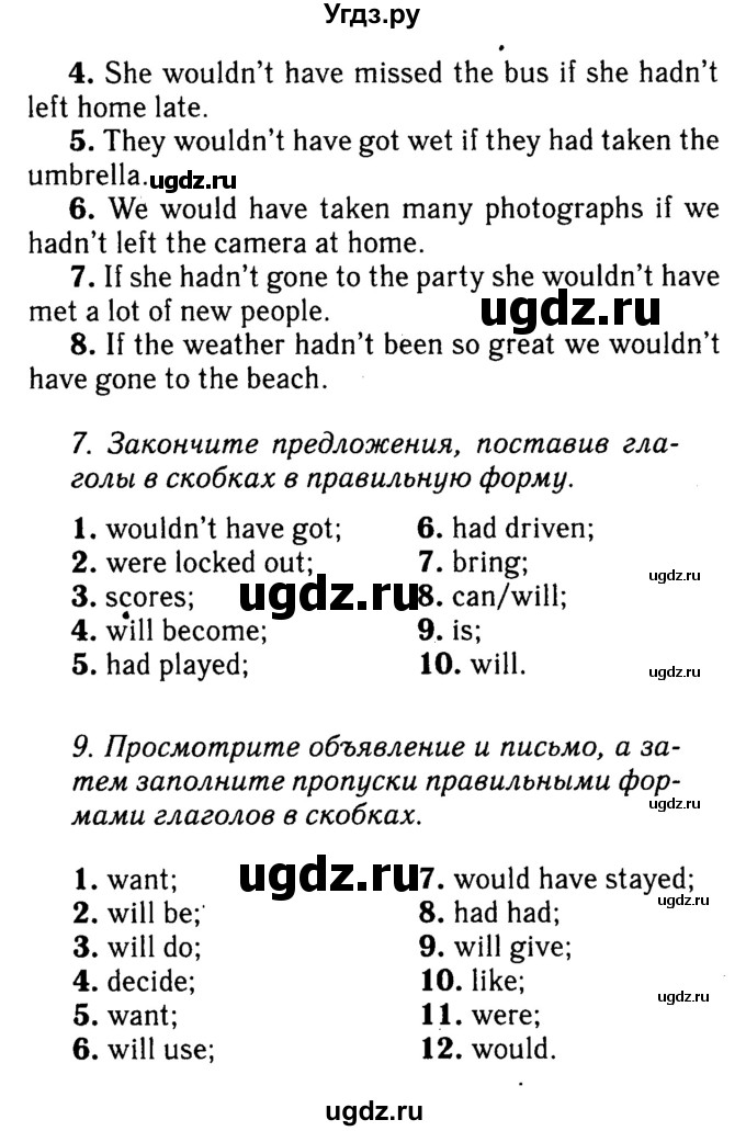 Решебник 2016 №2 ГДЗ (Решебник 2016 №2) по английскому языку 8 класс (spotlight) Ваулина Ю.Е. / страница / 153(продолжение 2)