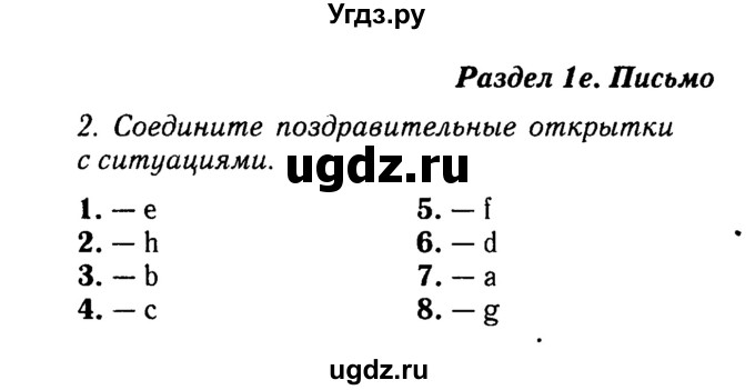 Решебник 2016 №2 ГДЗ (Решебник 2016 №2) по английскому языку 8 класс (spotlight) Ваулина Ю.Е. / страница / 18