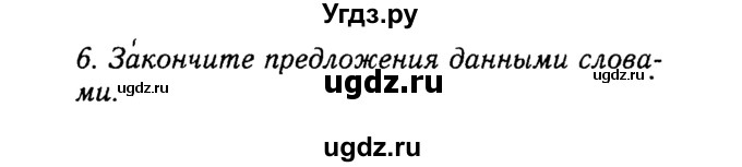 Решебник 2016 №2 ГДЗ (Решебник 2016 №2) по английскому языку 8 класс (spotlight) Ваулина Ю.Е. / страница / 19