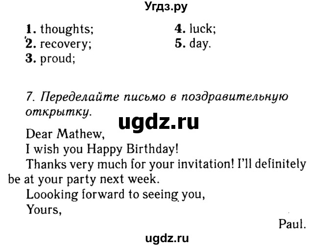 Решебник 2016 №2 ГДЗ (Решебник 2016 №2) по английскому языку 8 класс (spotlight) Ваулина Ю.Е. / страница / 19(продолжение 2)