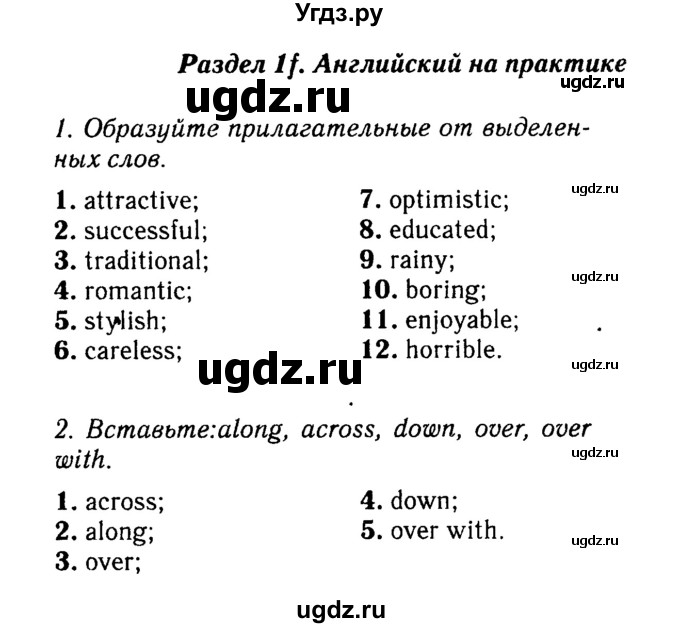 Решебник 2016 №2 ГДЗ (Решебник 2016 №2) по английскому языку 8 класс (spotlight) Ваулина Ю.Е. / страница / 20