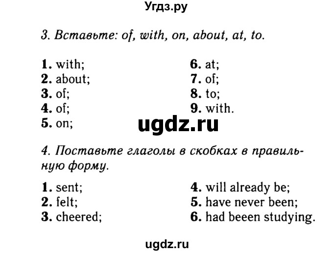 Решебник 2016 №2 ГДЗ (Решебник 2016 №2) по английскому языку 8 класс (spotlight) Ваулина Ю.Е. / страница / 20(продолжение 2)