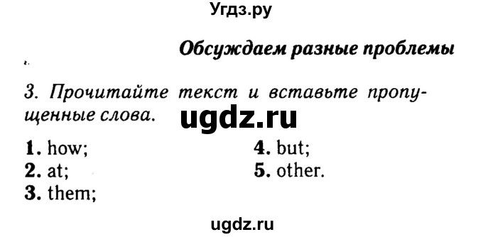Решебник 2016 №2 ГДЗ (Решебник 2016 №2) по английскому языку 8 класс (spotlight) Ваулина Ю.Е. / страница / 22