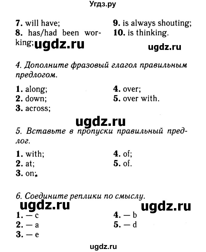 Решебник 2016 №2 ГДЗ (Решебник 2016 №2) по английскому языку 8 класс (spotlight) Ваулина Ю.Е. / страница / 24(продолжение 2)