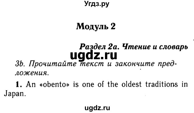 Решебник 2016 №2 ГДЗ (Решебник 2016 №2) по английскому языку 8 класс (spotlight) Ваулина Ю.Е. / страница / 26
