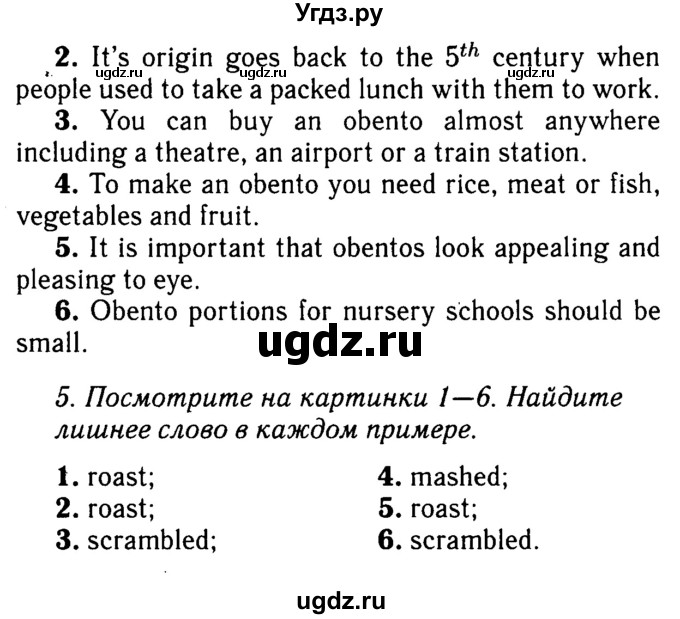 Решебник 2016 №2 ГДЗ (Решебник 2016 №2) по английскому языку 8 класс (spotlight) Ваулина Ю.Е. / страница / 26(продолжение 2)