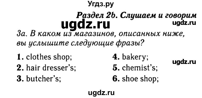 Решебник 2016 №2 ГДЗ (Решебник 2016 №2) по английскому языку 8 класс (spotlight) Ваулина Ю.Е. / страница / 28
