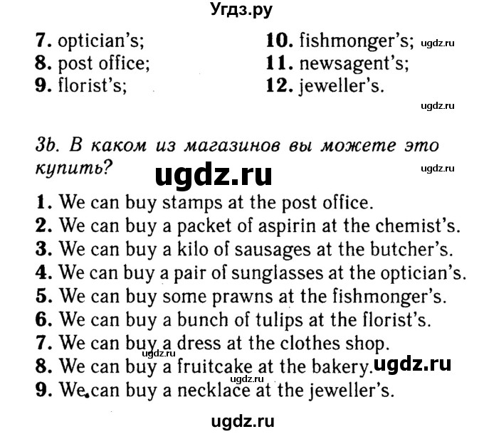 Решебник 2016 №2 ГДЗ (Решебник 2016 №2) по английскому языку 8 класс (spotlight) Ваулина Ю.Е. / страница / 28(продолжение 2)
