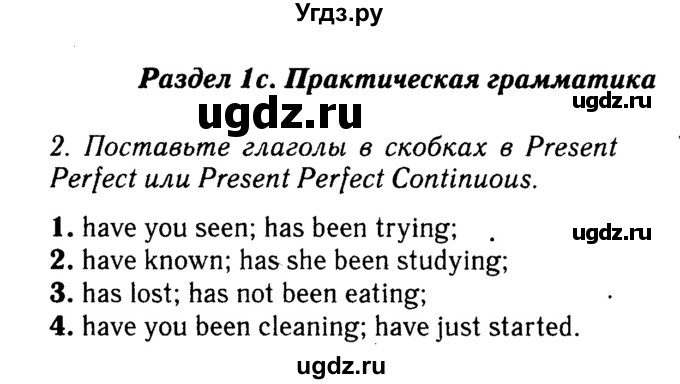 Решебник 2016 №2 ГДЗ (Решебник 2016 №2) по английскому языку 8 класс (spotlight) Ваулина Ю.Е. / страница / 30