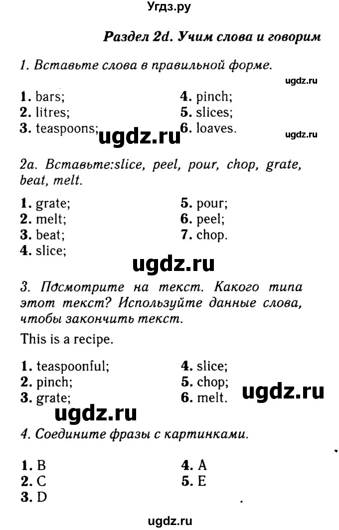 Решебник 2016 №2 ГДЗ (Решебник 2016 №2) по английскому языку 8 класс (spotlight) Ваулина Ю.Е. / страница / 32