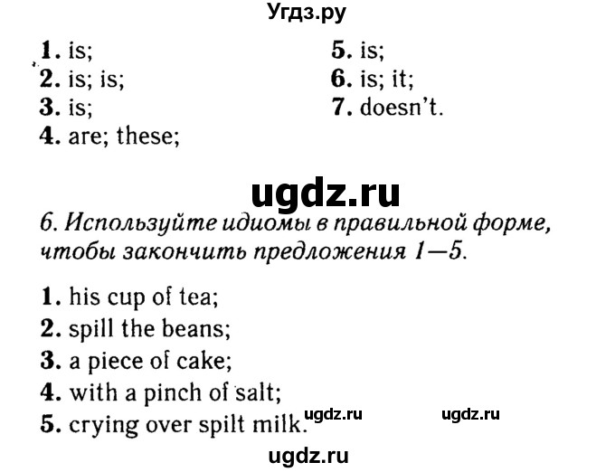 Решебник 2016 №2 ГДЗ (Решебник 2016 №2) по английскому языку 8 класс (spotlight) Ваулина Ю.Е. / страница / 33(продолжение 2)