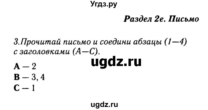 Решебник 2016 №2 ГДЗ (Решебник 2016 №2) по английскому языку 8 класс (spotlight) Ваулина Ю.Е. / страница / 34