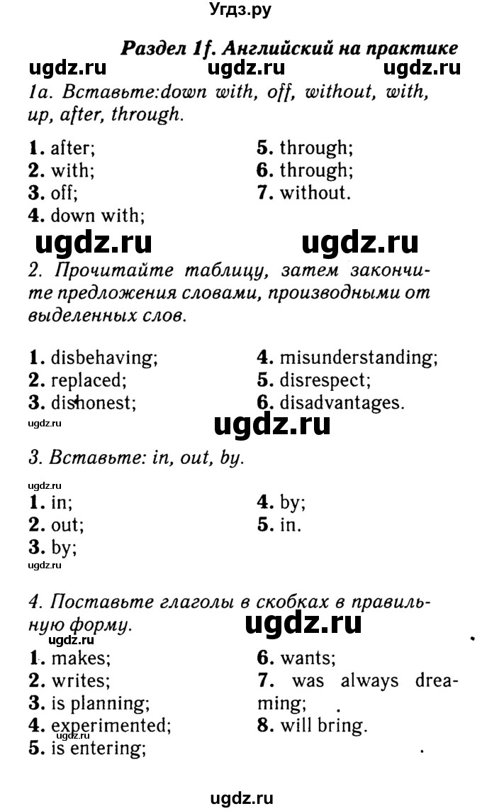 Решебник 2016 №2 ГДЗ (Решебник 2016 №2) по английскому языку 8 класс (spotlight) Ваулина Ю.Е. / страница / 36