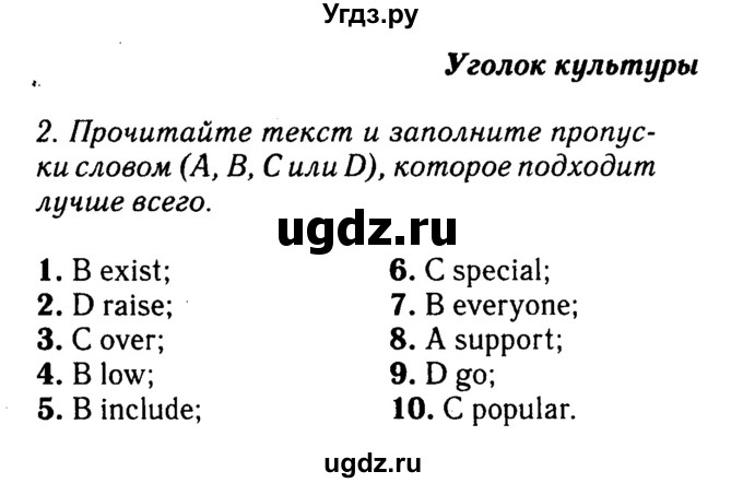 Решебник 2016 №2 ГДЗ (Решебник 2016 №2) по английскому языку 8 класс (spotlight) Ваулина Ю.Е. / страница / 37
