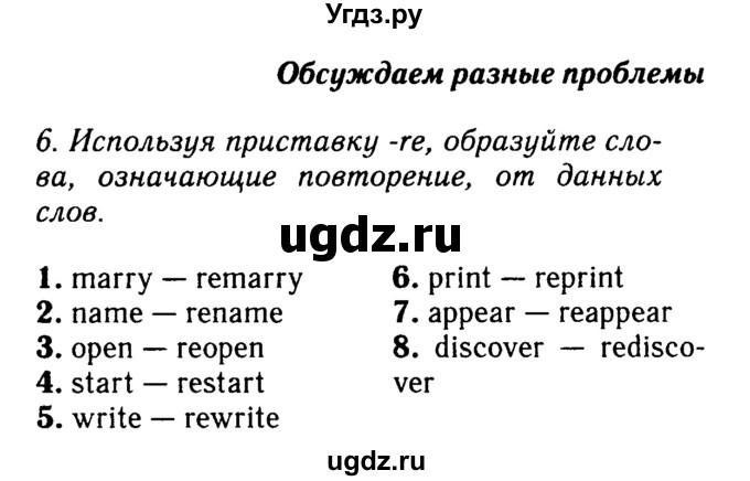 Решебник 2016 №2 ГДЗ (Решебник 2016 №2) по английскому языку 8 класс (spotlight) Ваулина Ю.Е. / страница / 39