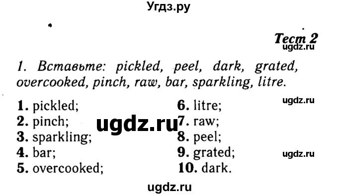 Решебник 2016 №2 ГДЗ (Решебник 2016 №2) по английскому языку 8 класс (spotlight) Ваулина Ю.Е. / страница / 40