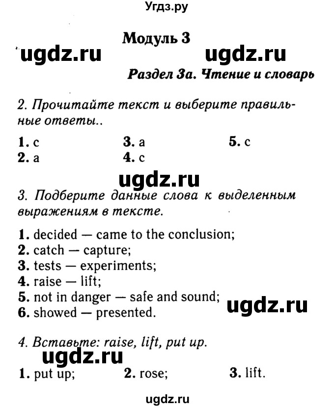 Решебник 2016 №2 ГДЗ (Решебник 2016 №2) по английскому языку 8 класс (spotlight) Ваулина Ю.Е. / страница / 43