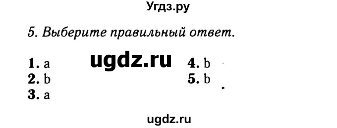 Решебник 2016 №2 ГДЗ (Решебник 2016 №2) по английскому языку 8 класс (spotlight) Ваулина Ю.Е. / страница / 45