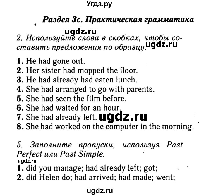 Решебник 2016 №2 ГДЗ (Решебник 2016 №2) по английскому языку 8 класс (spotlight) Ваулина Ю.Е. / страница / 46