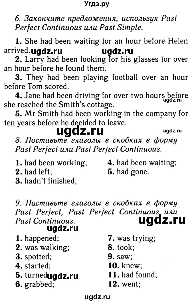 Решебник 2016 №2 ГДЗ (Решебник 2016 №2) по английскому языку 8 класс (spotlight) Ваулина Ю.Е. / страница / 47