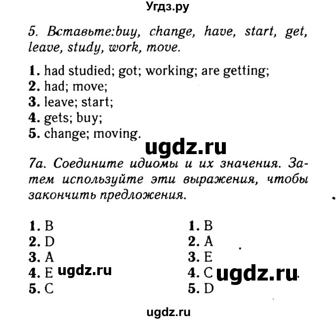 Решебник 2016 №2 ГДЗ (Решебник 2016 №2) по английскому языку 8 класс (spotlight) Ваулина Ю.Е. / страница / 49