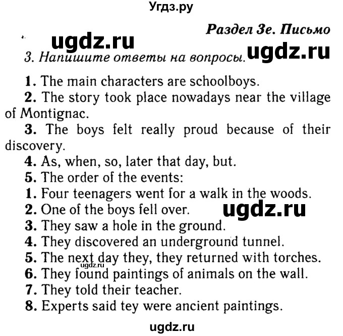 Решебник 2016 №2 ГДЗ (Решебник 2016 №2) по английскому языку 8 класс (spotlight) Ваулина Ю.Е. / страница / 51