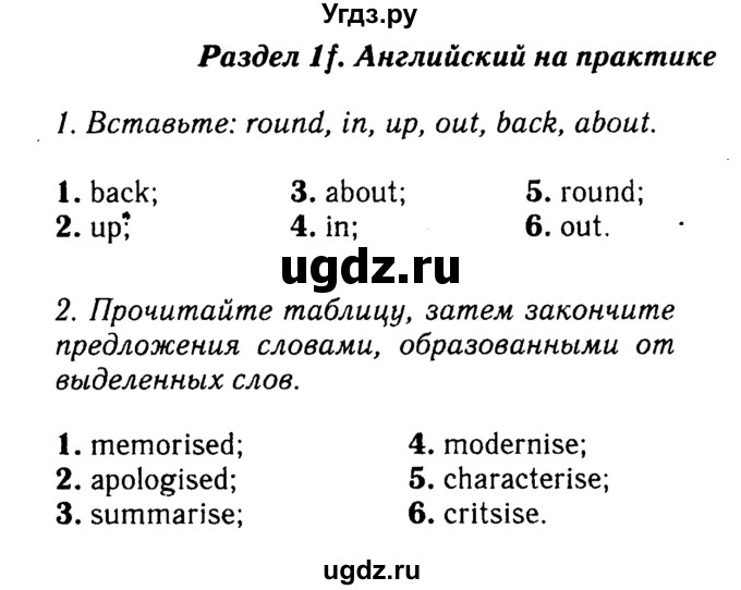Решебник 2016 №2 ГДЗ (Решебник 2016 №2) по английскому языку 8 класс (spotlight) Ваулина Ю.Е. / страница / 52