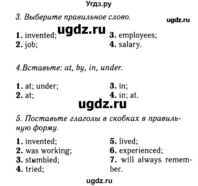 Решебник 2016 №2 ГДЗ (Решебник 2016 №2) по английскому языку 8 класс (spotlight) Ваулина Ю.Е. / страница / 52(продолжение 2)
