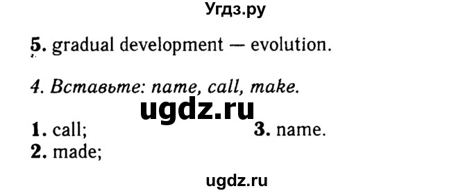 Решебник 2016 №2 ГДЗ (Решебник 2016 №2) по английскому языку 8 класс (spotlight) Ваулина Ю.Е. / страница / 53(продолжение 2)