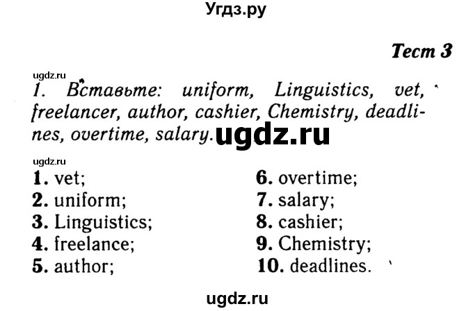 Решебник 2016 №2 ГДЗ (Решебник 2016 №2) по английскому языку 8 класс (spotlight) Ваулина Ю.Е. / страница / 56