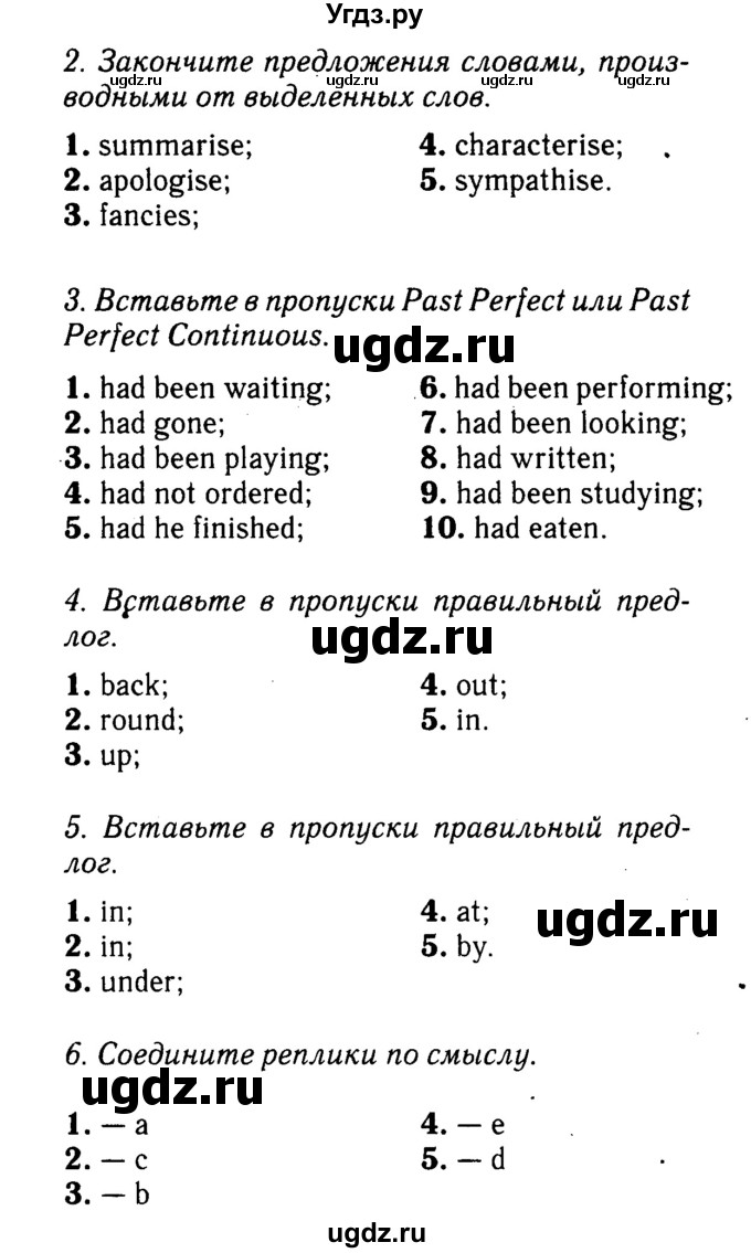 Решебник 2016 №2 ГДЗ (Решебник 2016 №2) по английскому языку 8 класс (spotlight) Ваулина Ю.Е. / страница / 56(продолжение 2)